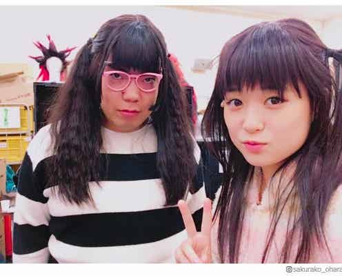 大原櫻子のハーフツインに「可愛すぎる」「破壊力抜群」と注目集まる 徳永ゆうきとの2ショットを公開