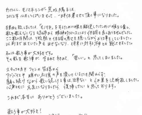 倖田來未のものまねで話題、荒牧陽子が活動休止を発表