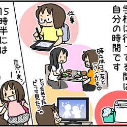 モデルプレス - 自分の時間があったらまず●●をしたい!【4人の子ども育ててます】