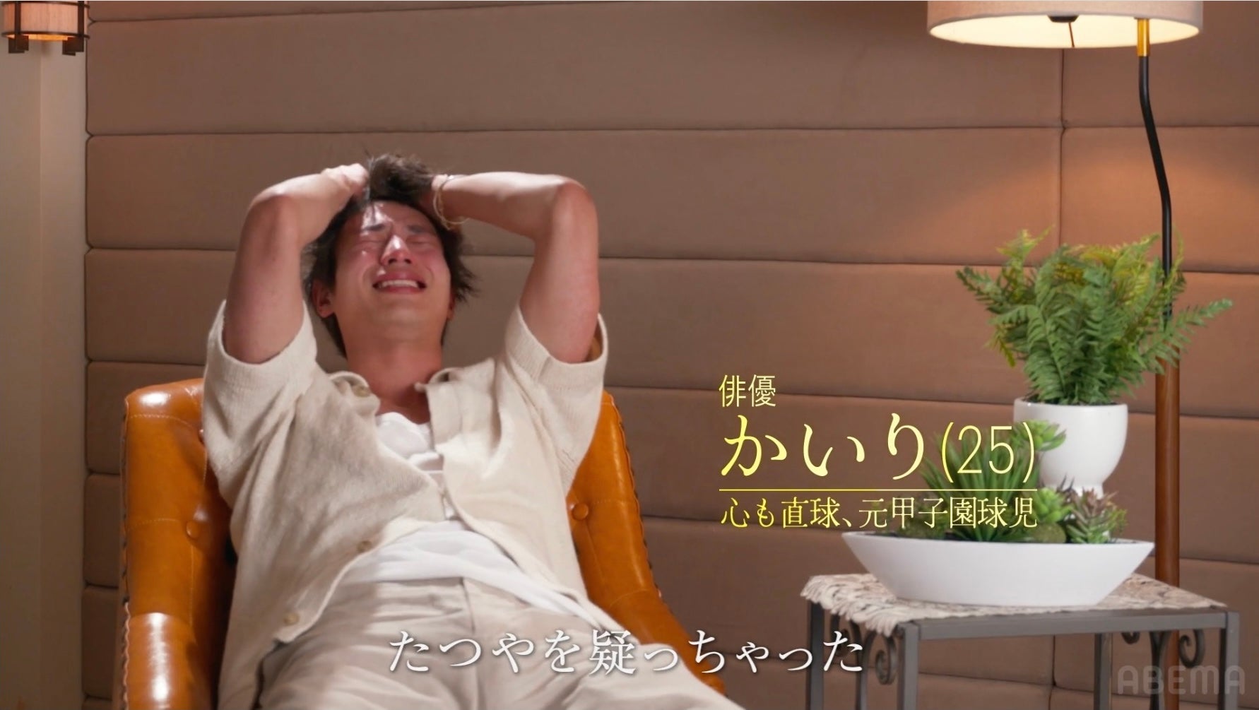 「ラブキャッチャージャパン2」第5話（C）CJ ENM CO., LTD. All Rights Reserved（C）AbemaTV,Inc.