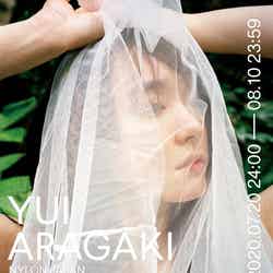 YUI ARAGAKI NYLON JAPAN ARCHIVE BOOK 2010-2019　ONLINE PHOTO EXHIBITIONメインビジュアル（提供写真）