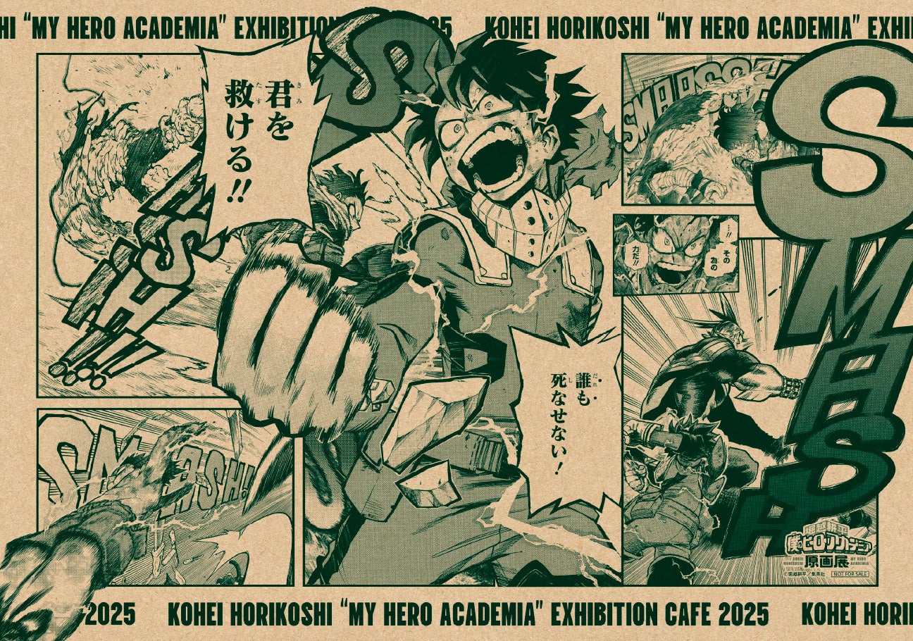 緑谷出久ペーパーランチョンマット（C）堀越耕平／集英社