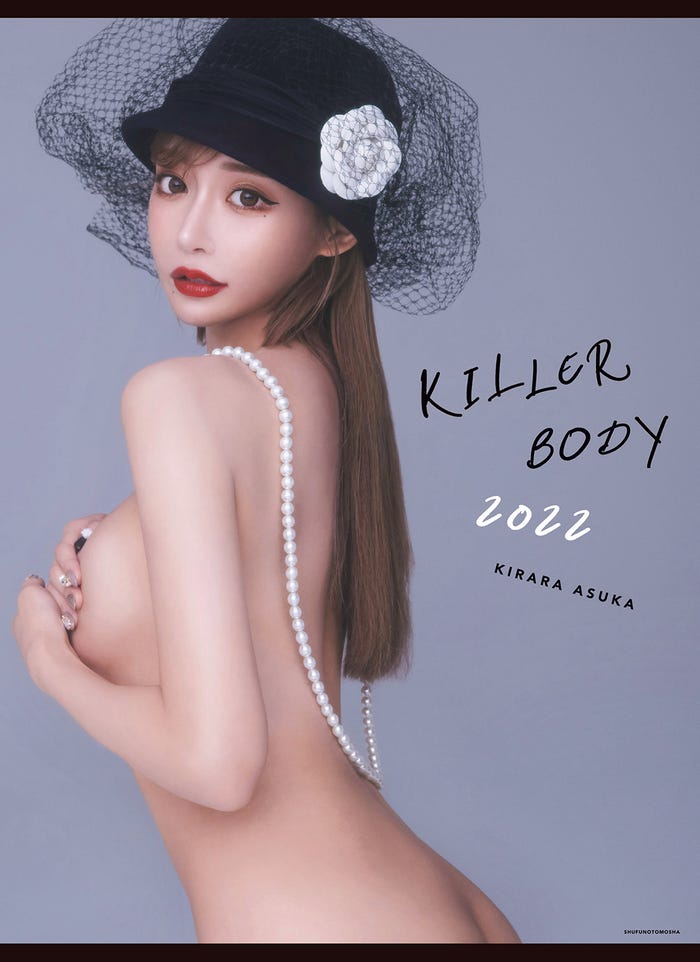 明日花キララ「KILLER BODY 2022」(主婦の友社)より/提供画像