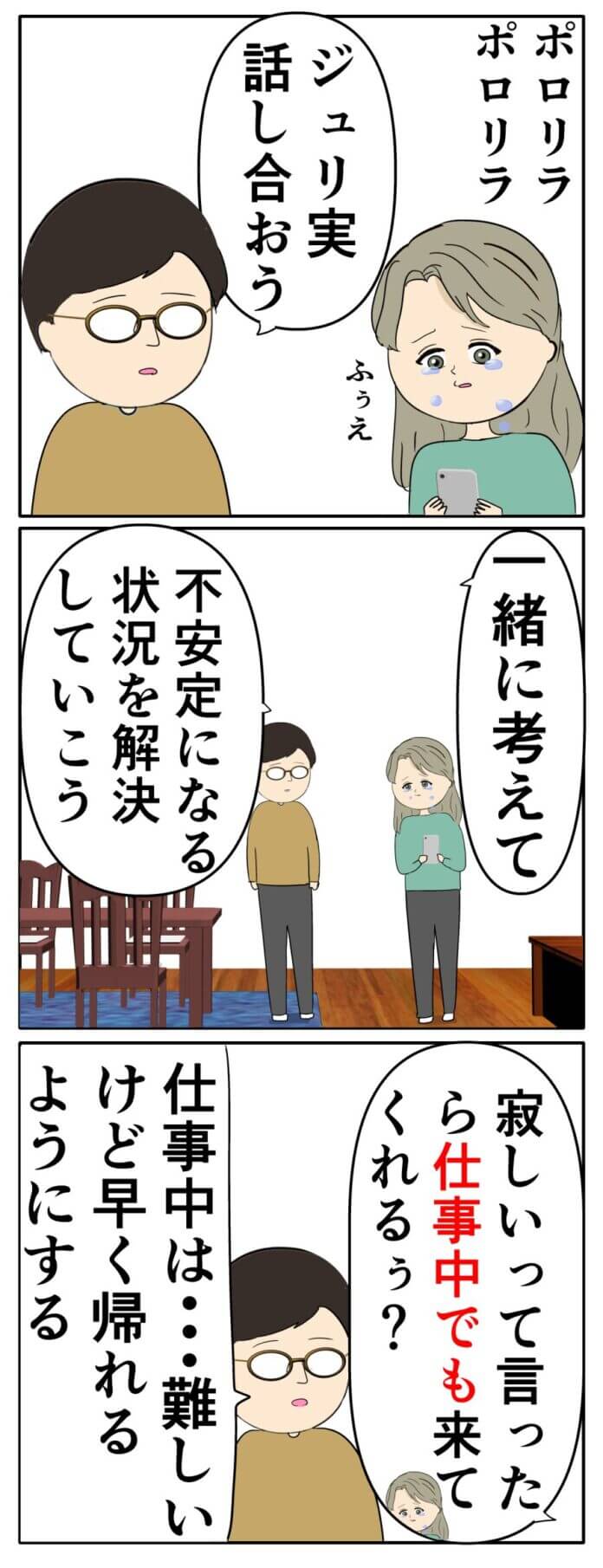 第140話