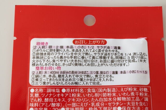 ダイソー　本格和風だし