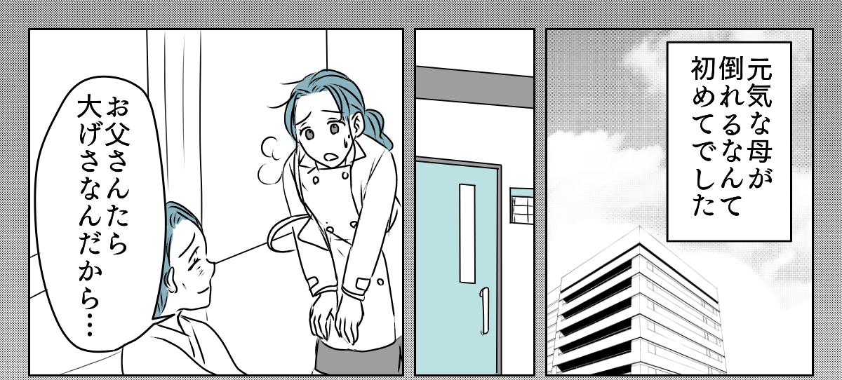 介護を代われ　6_1_1