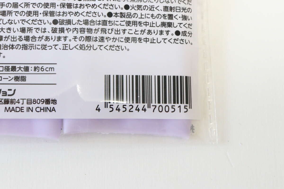 セリアの持ち運び用シリコンカバー　2個入りのJAN