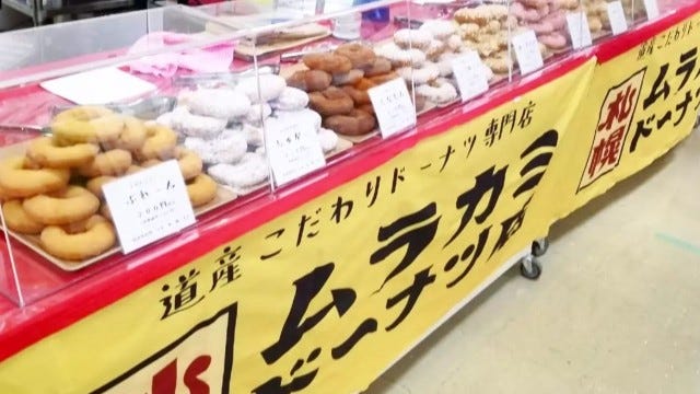 北海道の人気ドーナツ店が大阪に登場!「今週行っておきたい最新注目スポット」
