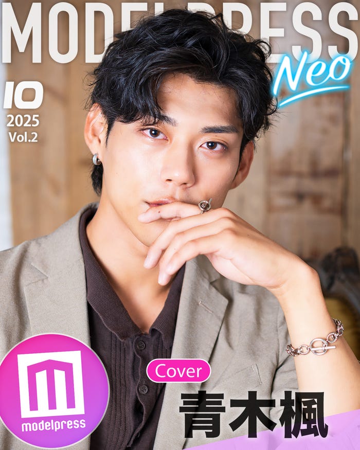 モデルプレスオリジナル企画「カバーモデルNEO」表紙:青木楓(C)モデルプレス