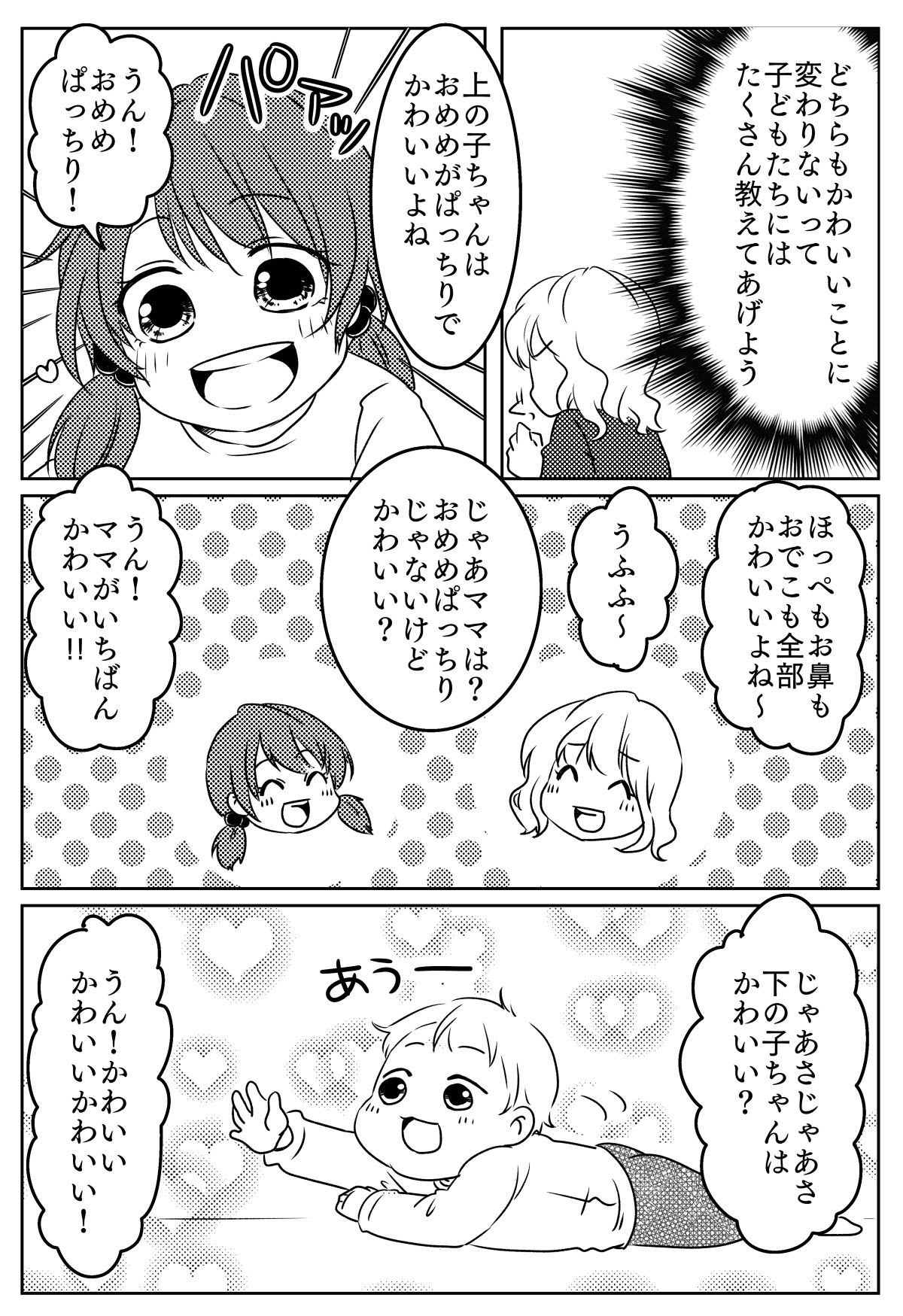 パパに似ていて可愛いね7