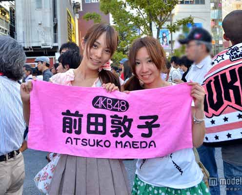 前田敦子、卒業直前現場レポート 女性ファンに聞いた“あっちゃんへの想い”