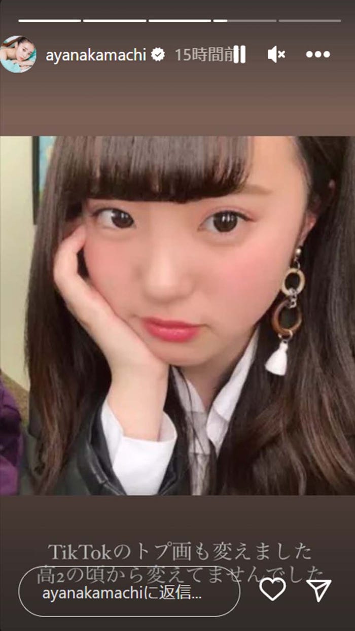 中町綾Instagramストーリーズより