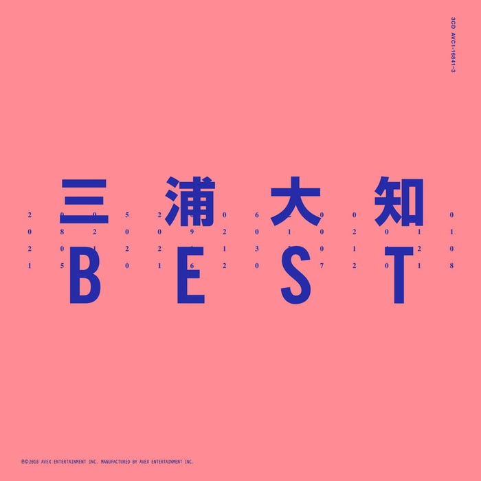三浦大知ベストアルバム「BEST」(2018年3月7日発売)3CD+スマプラミュージック<OFFICIAL FANCLUB “DAICHISHIKI” Edition>