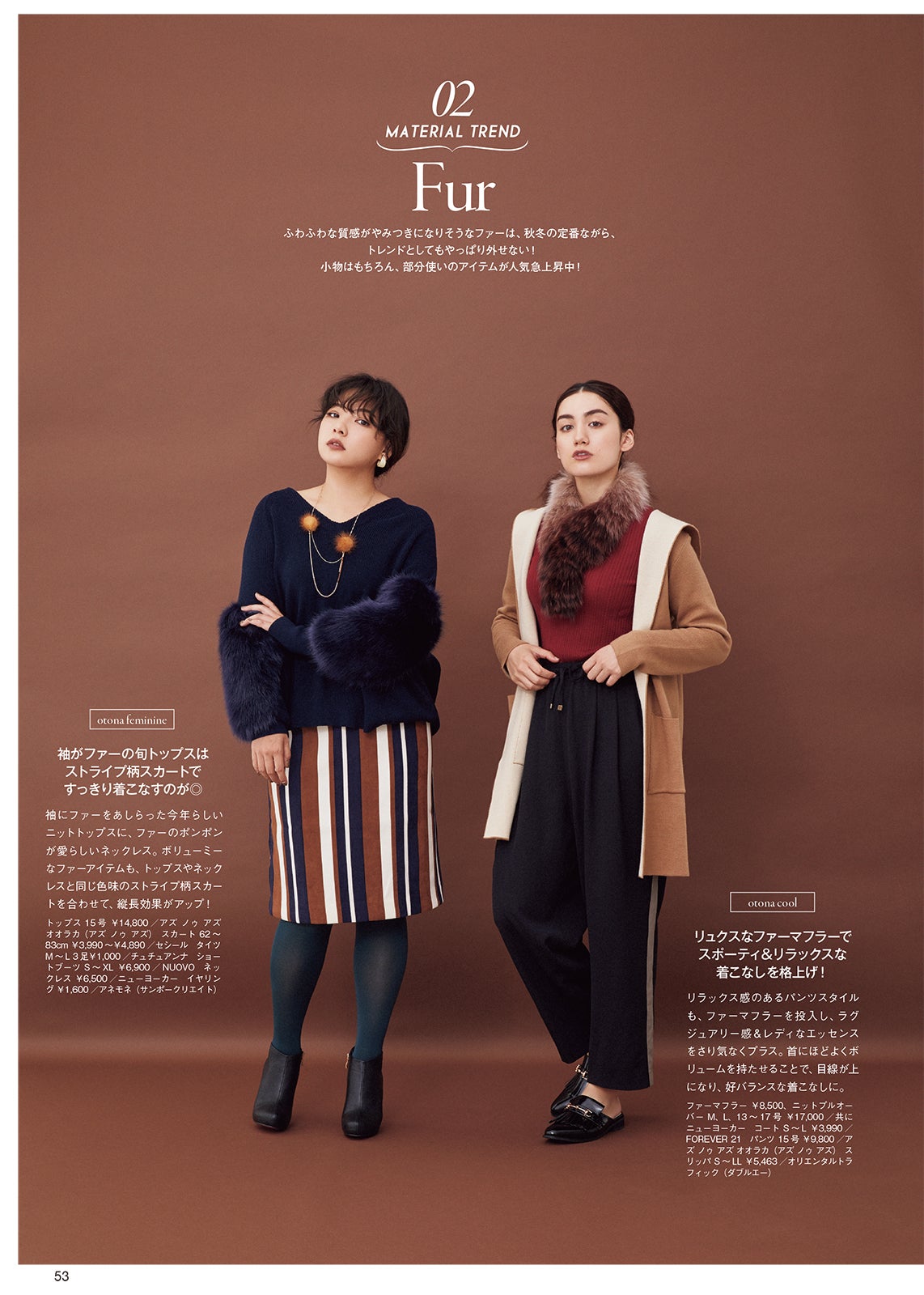 野呂佳代、ルビー／画像提供：ぶんか社