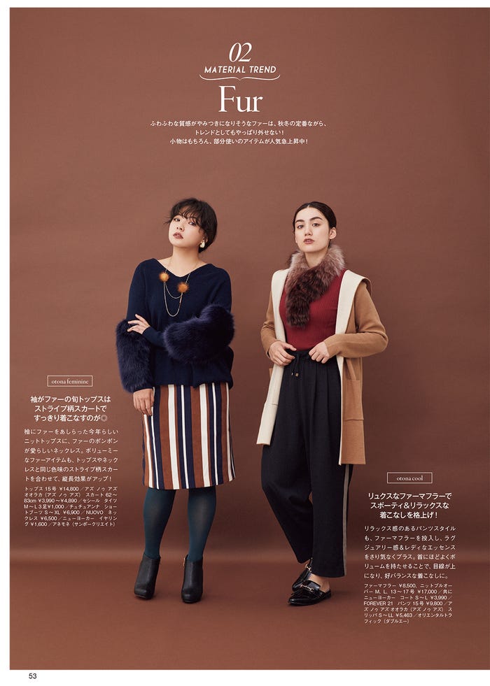 野呂佳代、ルビー/画像提供:ぶんか社