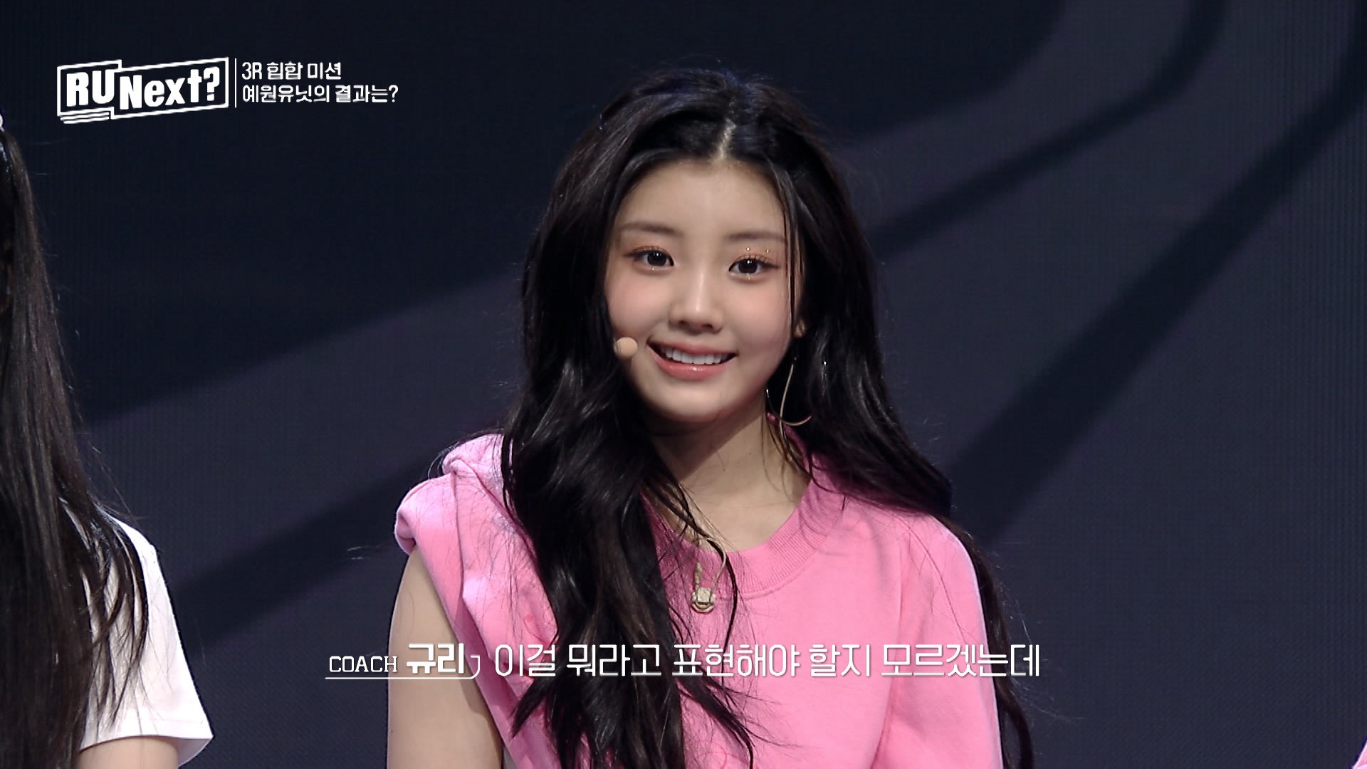 「R U Next？」4話より（C）BELIFT LAB Inc. ALL RIGHTS RESERVED.