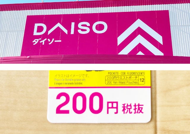 ダイソーなら0円なの 安すぎて正直ショック 他のお店で1000円レベルの商品を発見 モデルプレス