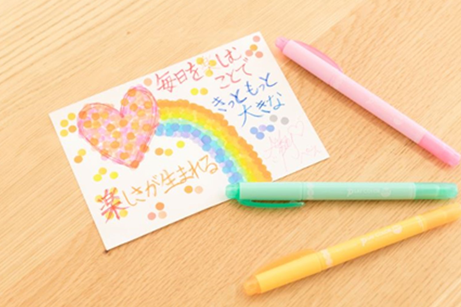 メッセージに込められた想いは？