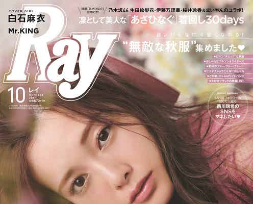 乃木坂46白石麻衣のドアップにドキッ!アンニュイなまいやんも麗しい
