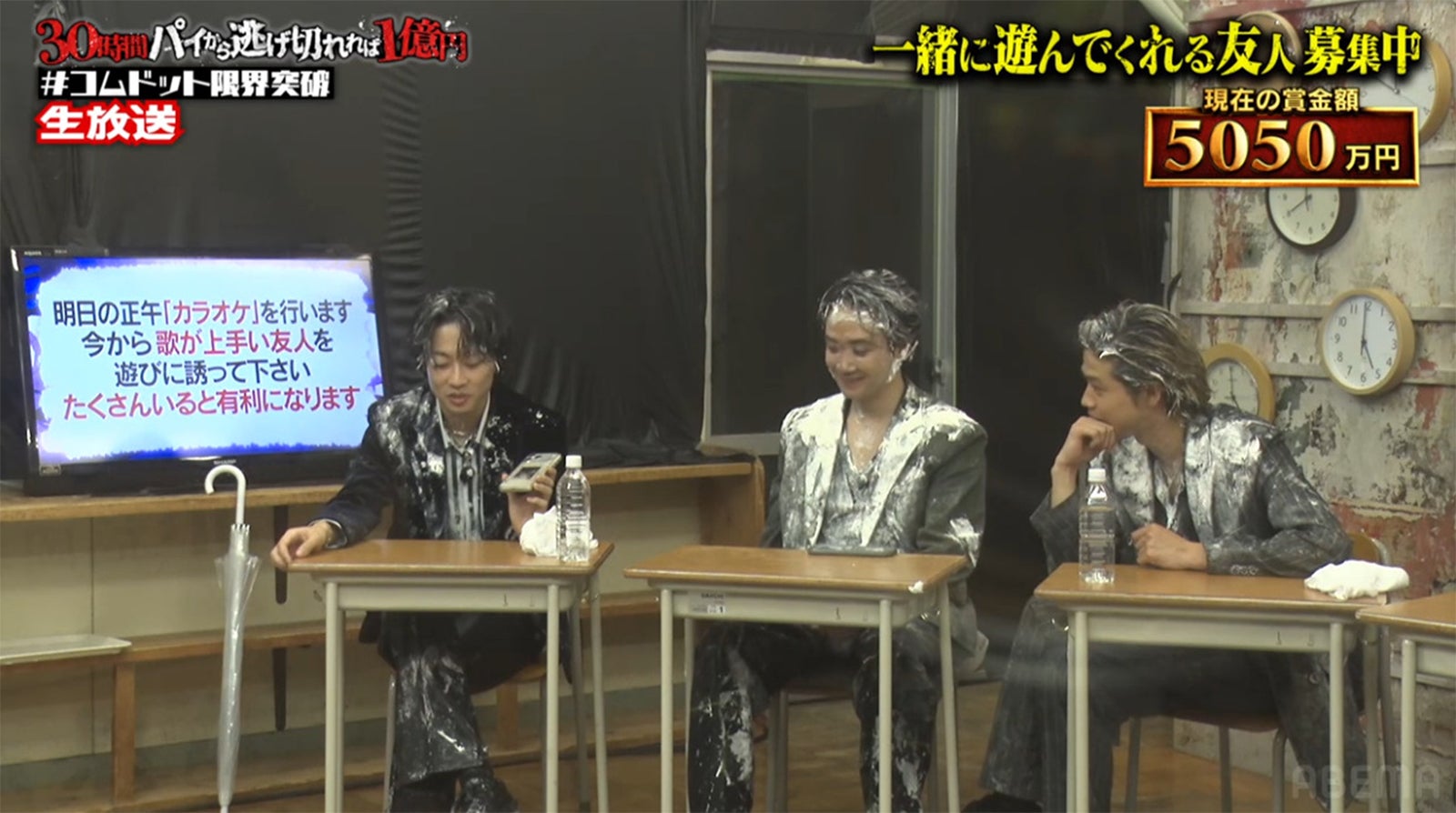 コムドット（C）AbemaTV,Inc.