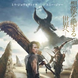 ディアブロス亜種が咆える!実写『モンスターハンター』ビジュアル解禁、公開日は2021年3月26日に決定
