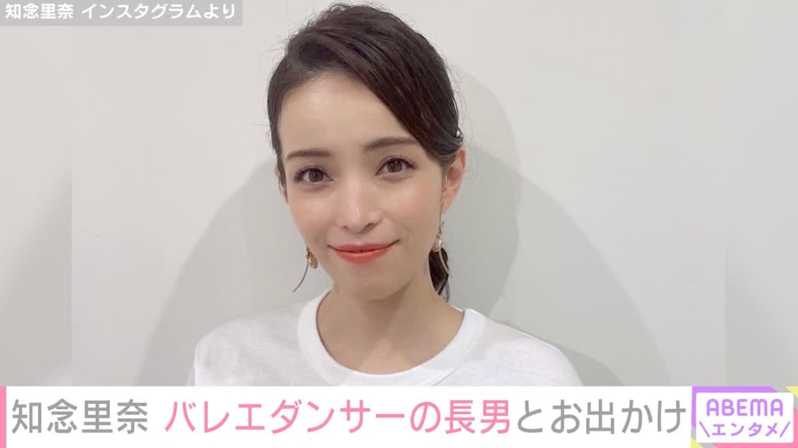 知念里奈、“身長190cmバレエダンサー”20歳長男とお出かけ2ショット「さみしい気持ち」子育てへの思いも