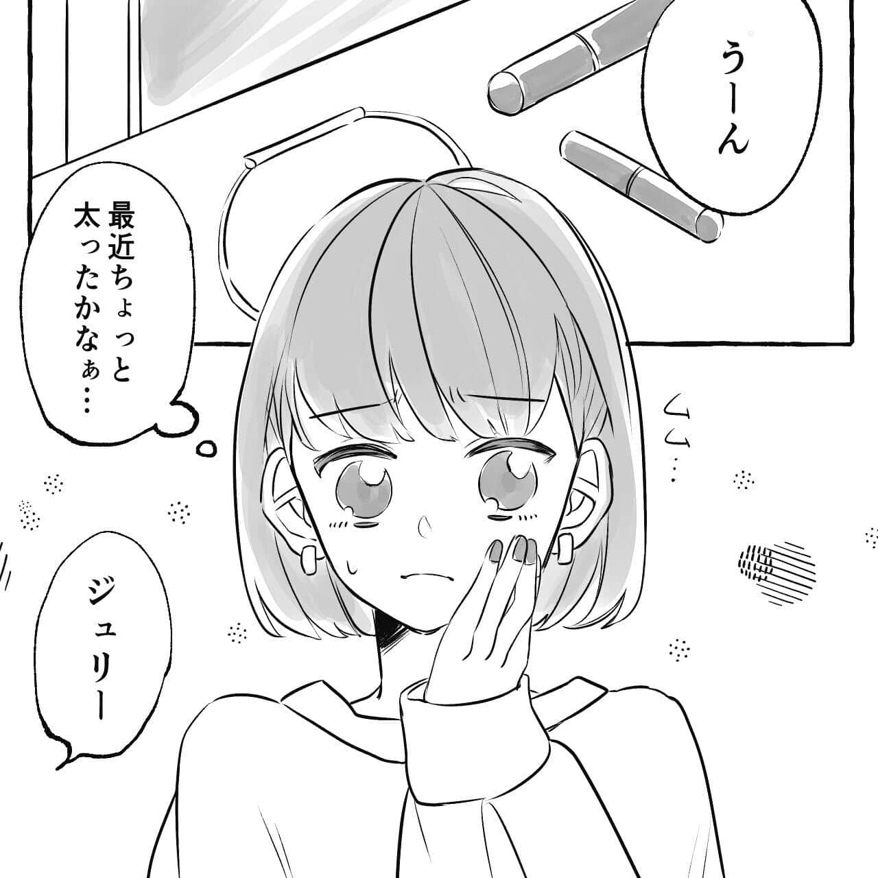 漫画 モラハラ彼氏を捨てた話 前編 モデルプレス