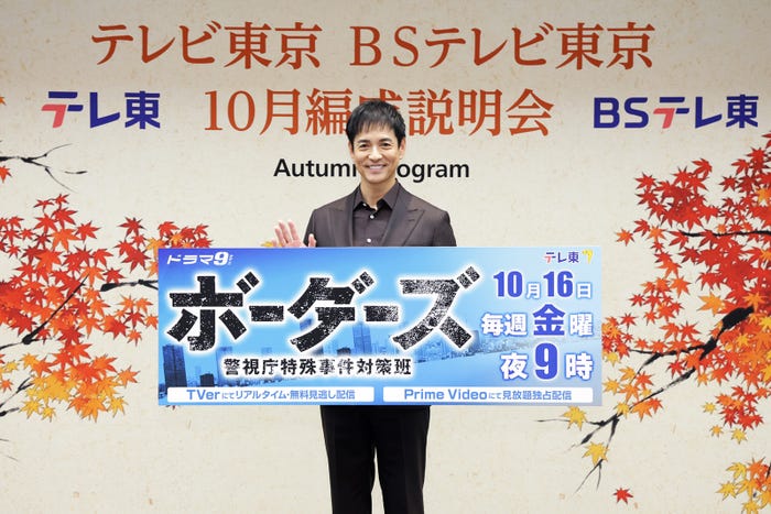 沢村一樹(C)「ボーダーズ 警視庁特殊事件対策班」製作委員会