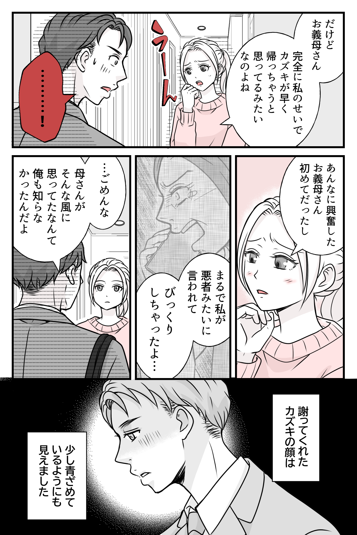 hinpanniyobidasarete_4_4