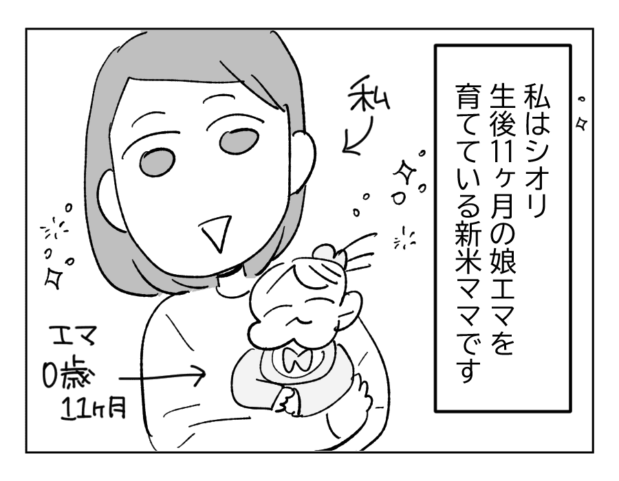 孫育てを口実に10万円たかる義母1_1