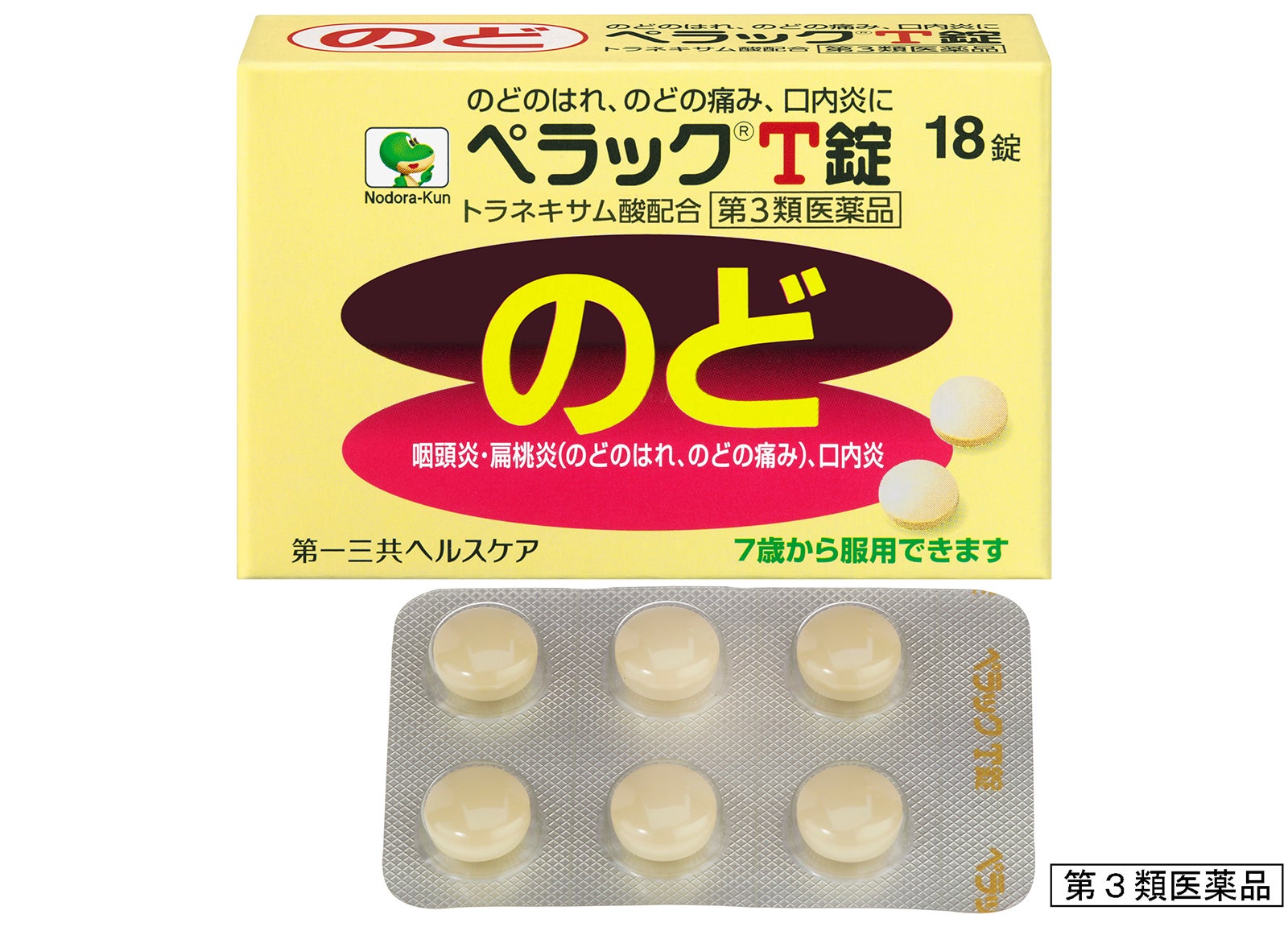 ペラックT錠（提供素材）