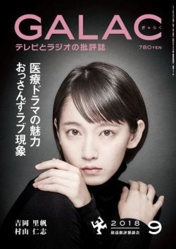 吉岡里帆（C）Fujisan Magazine Service Co., Ltd. All Rights Reserved.