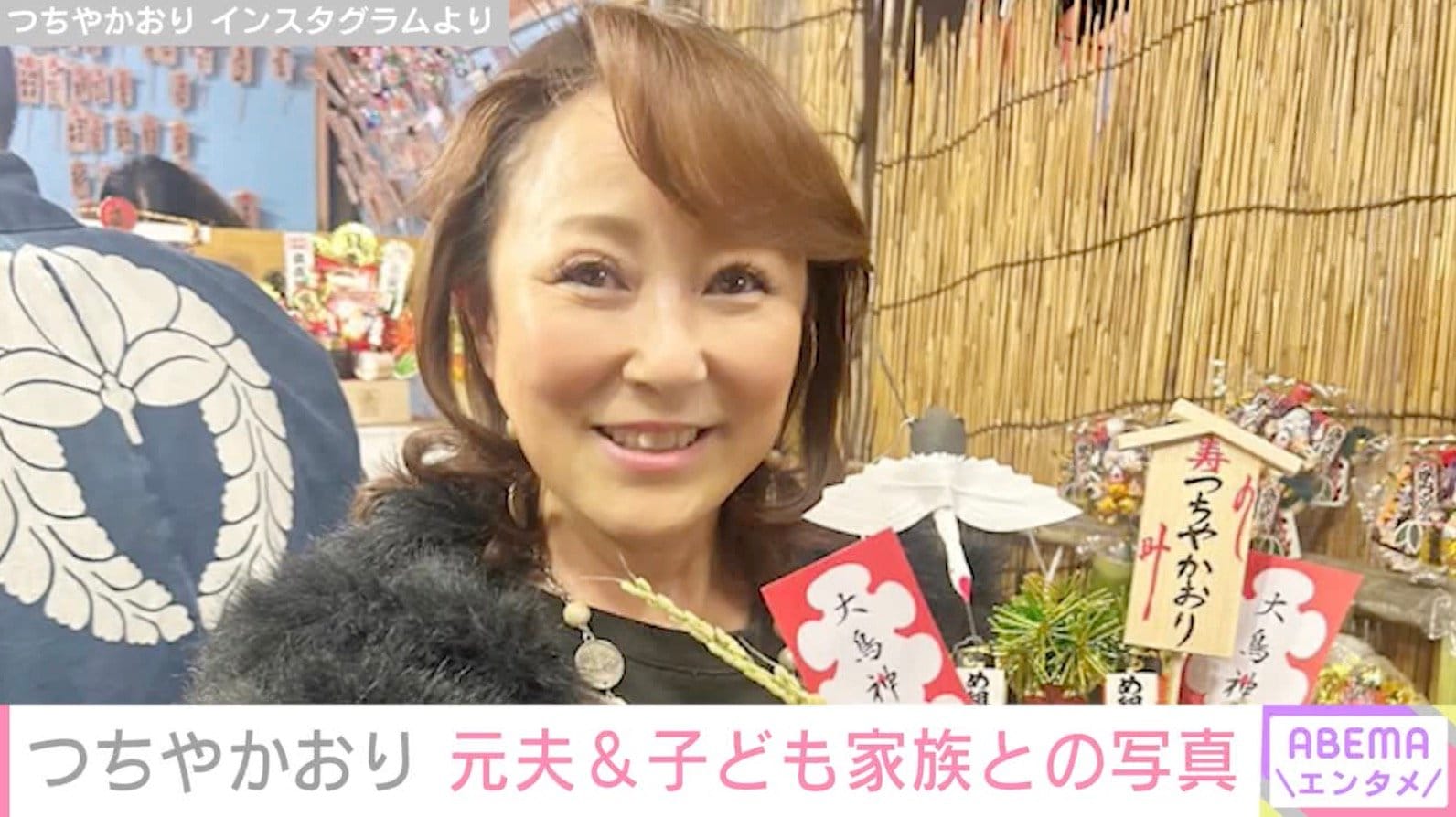 つちやかおり、元夫・布川敏和や子ども家族総勢10人が大集合した写真を公開