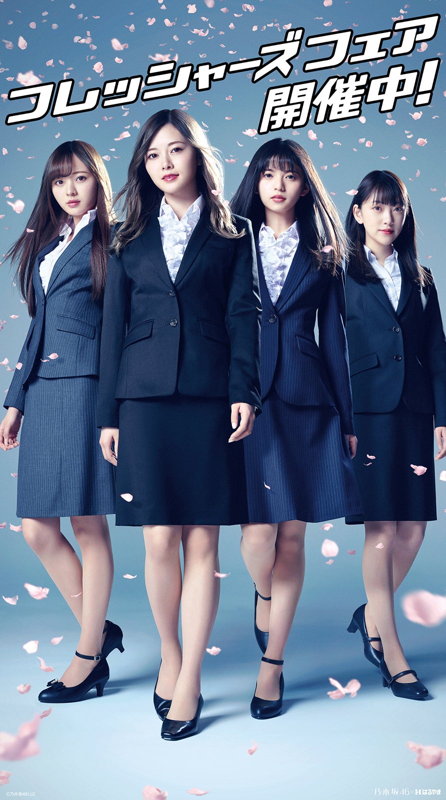 （左から）梅澤美波、白石麻衣、齋藤飛鳥、堀未央奈（提供写真）