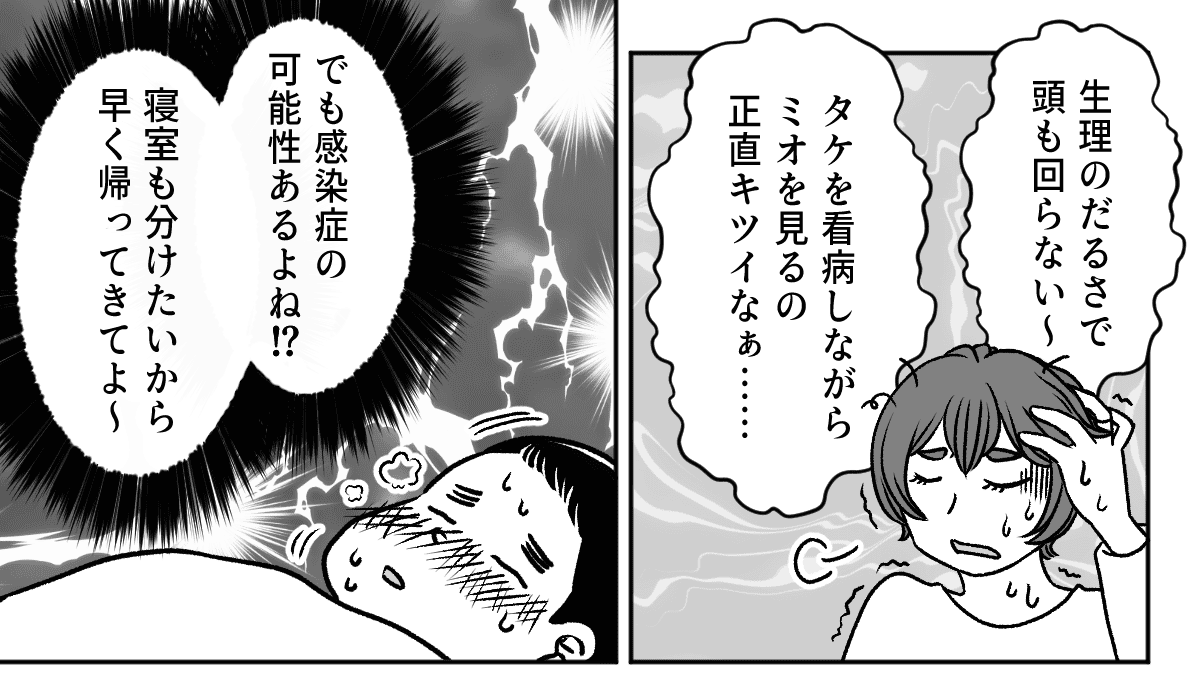 季節の変わり目マンガ5
