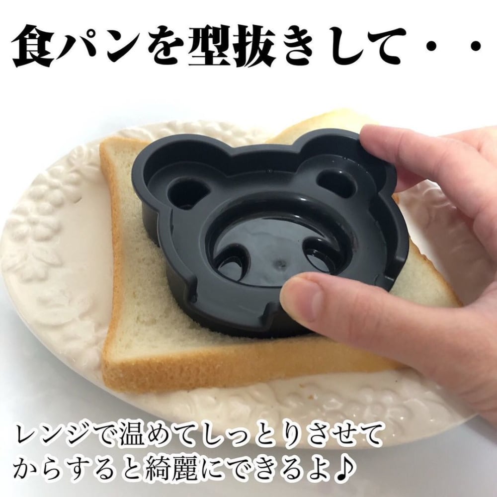 おやつやお弁当に♡《ダイソー》の「パンサンドメーカー」が便利なん