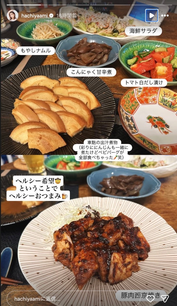 蜂谷晏海Instagramストーリーズより