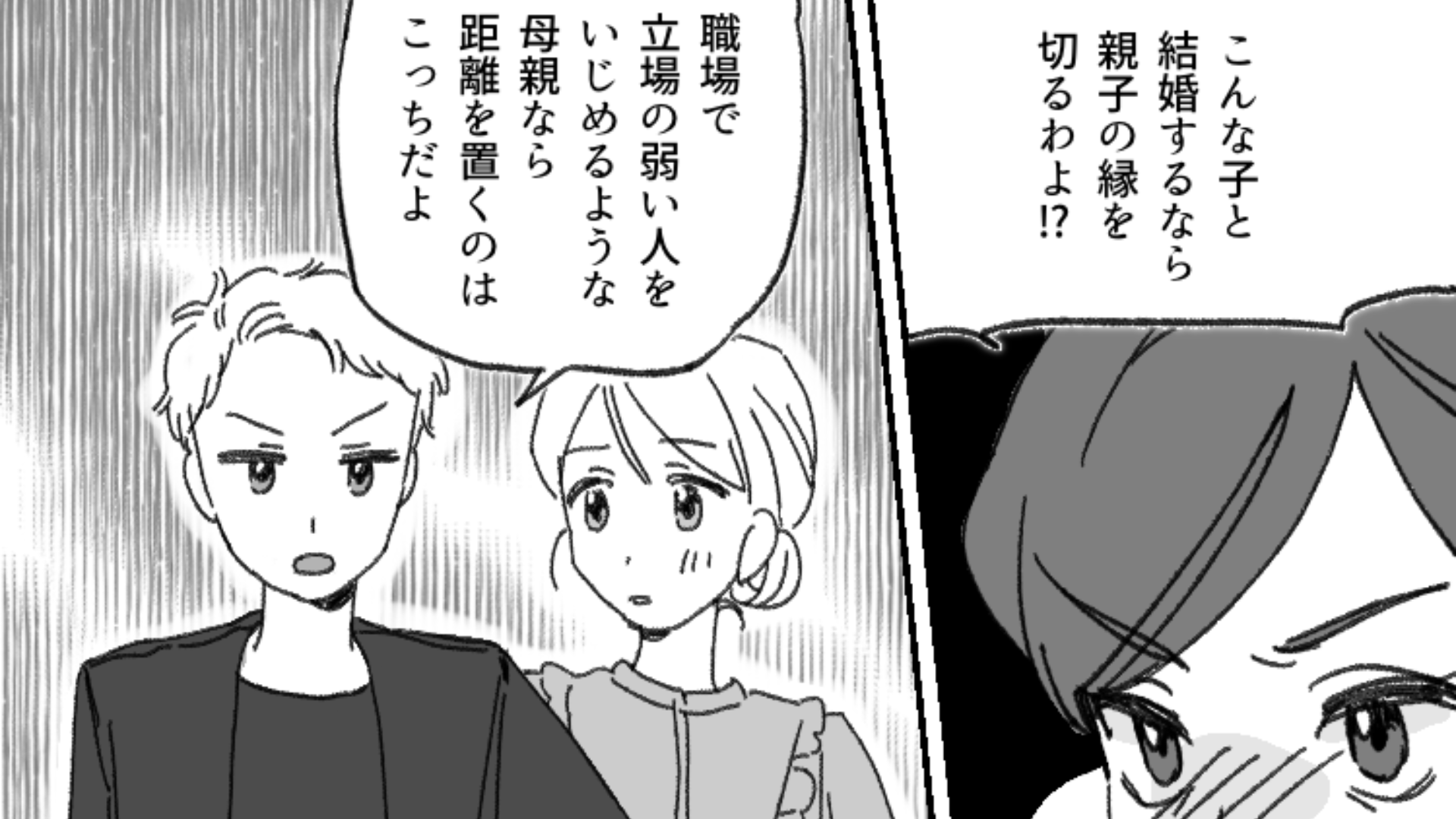 【最後にスカッと！】「騙されちゃダメよ」彼氏のお母さんが、まさかの『バイト先のお局』！？最悪な事態に一同困惑...！