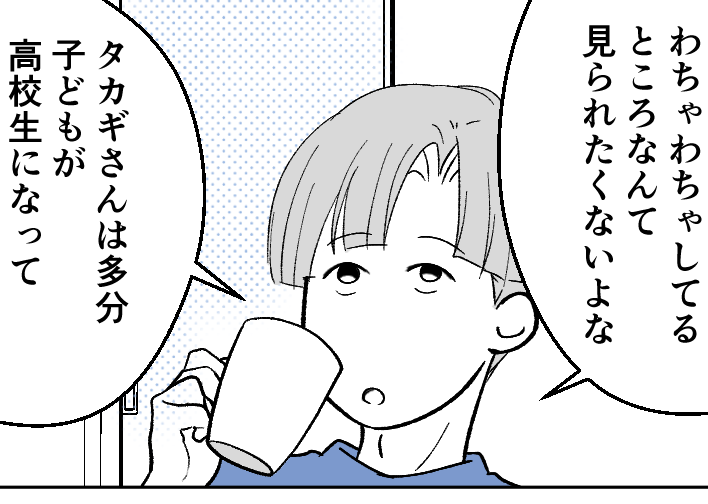 ＜息子で推し活？＞わが子から注意されたイツメン母。尊重すべきは「子どもの気持ち」【第5話まんが】
