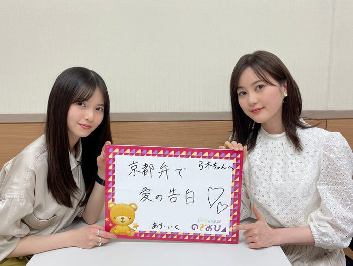 齋藤飛鳥&生田絵梨花 (提供写真)