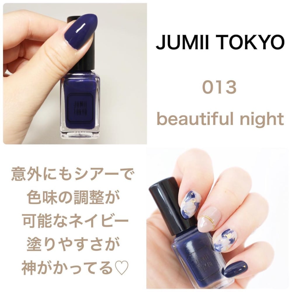 JUMITOKYO「013beautifulnight」