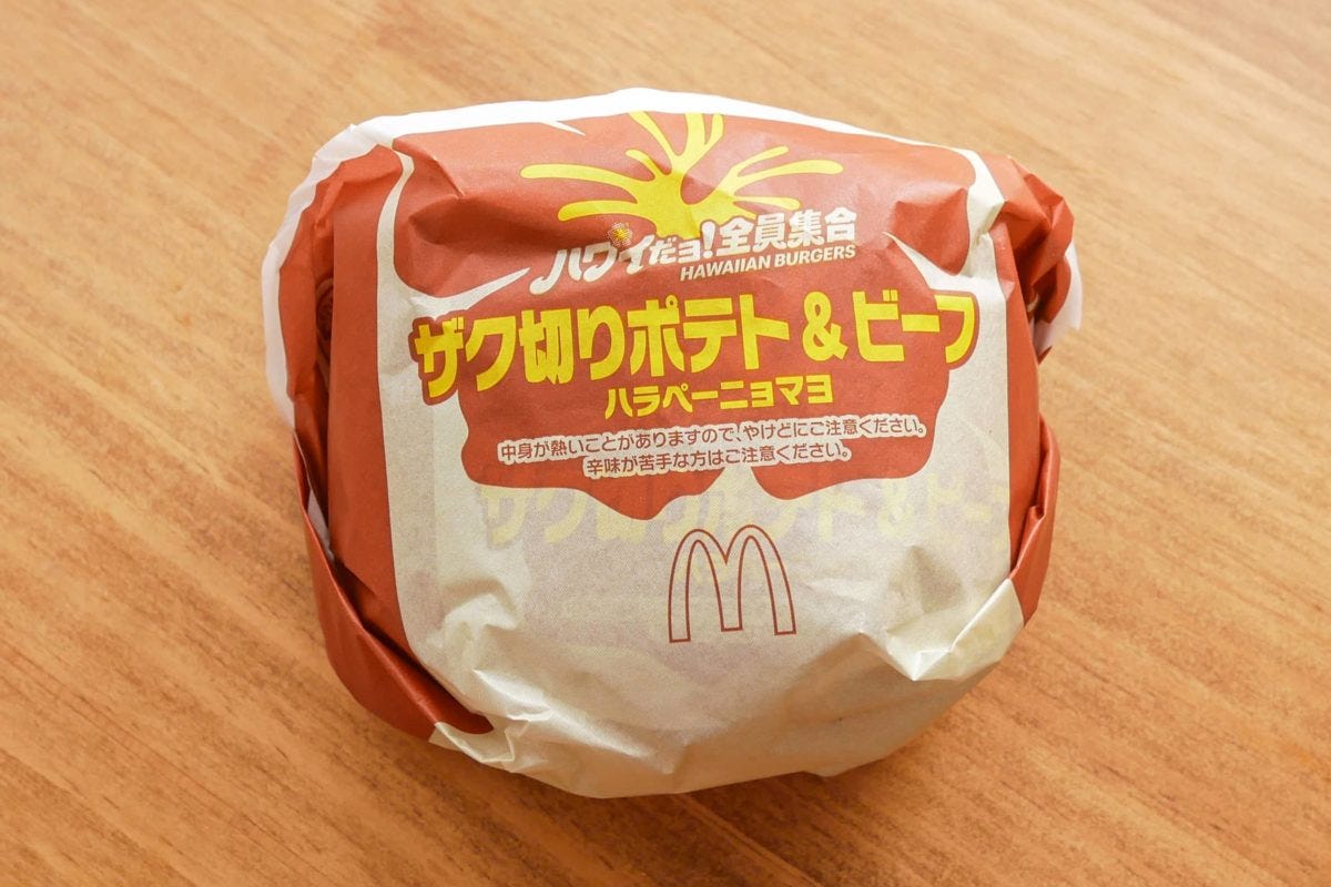 ザク切りポテト&ビーフ