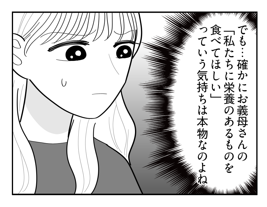 【義母「ウナギ弁当あげない！」】「親戚付き合い」割り切った方がいいのかも＜第6話＞#4コマ母道場