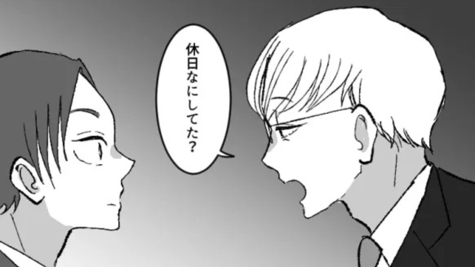 上司にSNSを監視されてる！？先輩に話すと【衝撃の事実】が発覚して...？