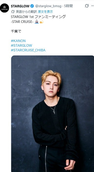 KANON／STARGLOW公式Xより