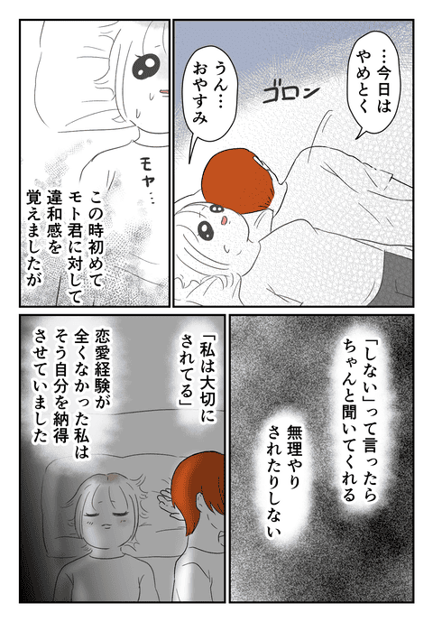 第8話