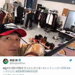 モデルプレス - 草なぎ剛、新企画が始動?稲垣吾郎&香取慎吾との2ショットも公開