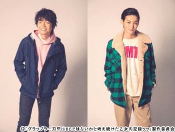 岡山天音と神尾楓珠が 刃牙はbl で腐女子を巡る三角関係に モデルプレス