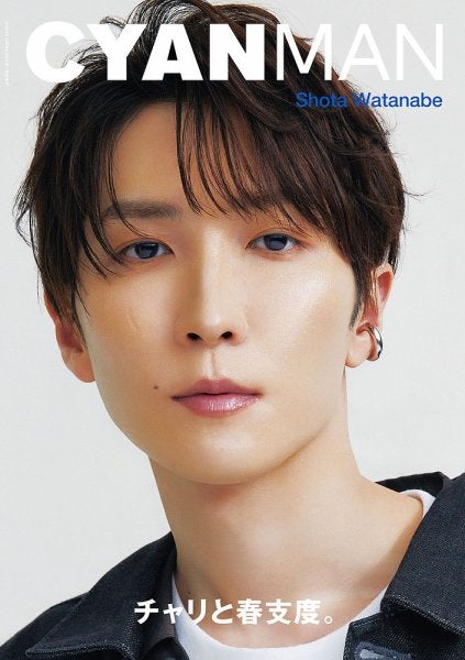 渡辺翔太（C）Fujisan Magazine Service Co., Ltd. All Rights Reserved.