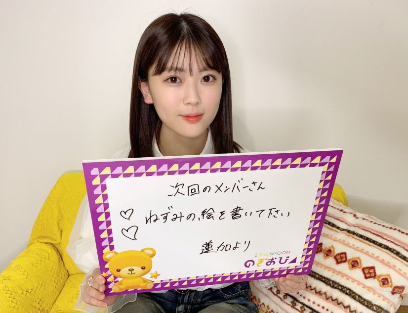 岩本蓮加（提供写真）